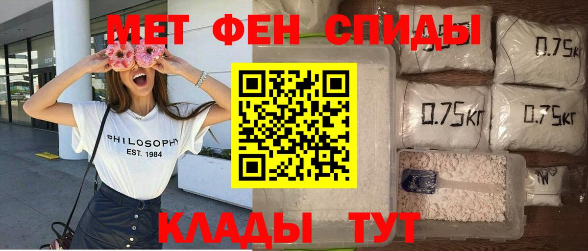 Жуковский  АМФЕТАМИН  Вход с VPN  Amphetamine Розовый 