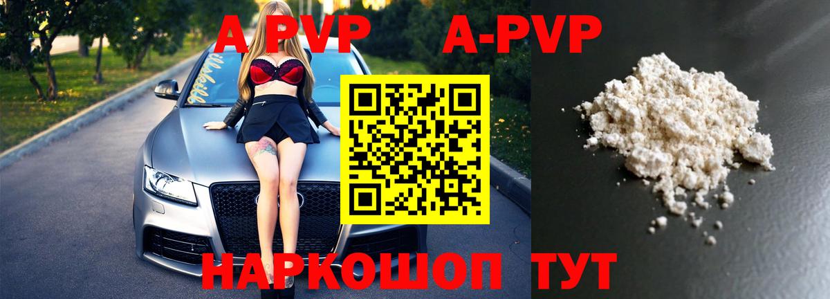 Жуковский  Альфа ПВП СК  Вход с VPN  A-PVP СК 