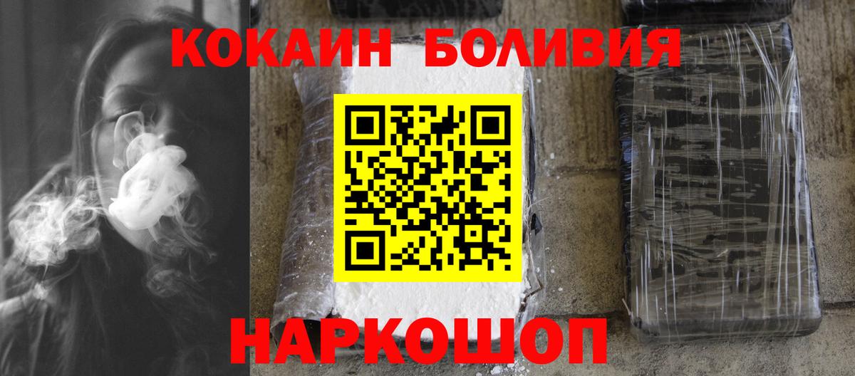 КОКАИН Эквадор Жуковский