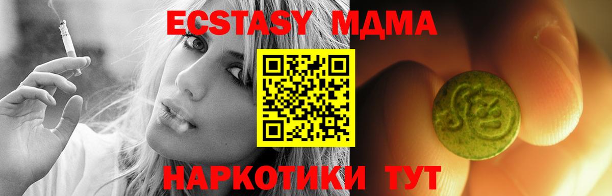 купить  сайты  Ecstasy  Жуковский  Вход с VPN  Экстази 280 MDMA  ЭКСТАЗИ MDMA 