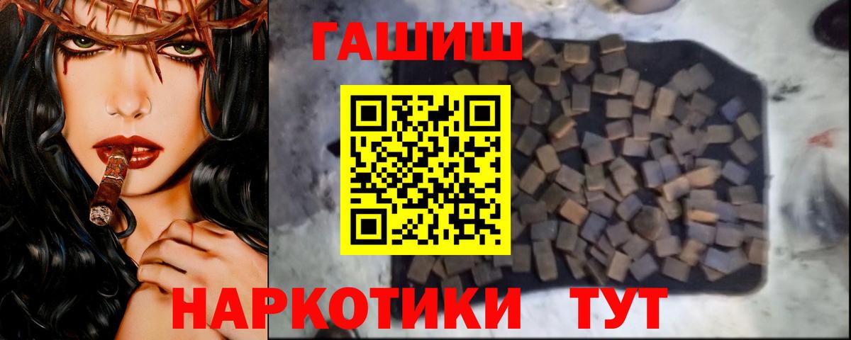 наркота  Вход с VPN  Жуковский  Гашиш Premium  ГАШ гашик 