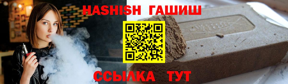 Гашиш ice o lator Жуковский