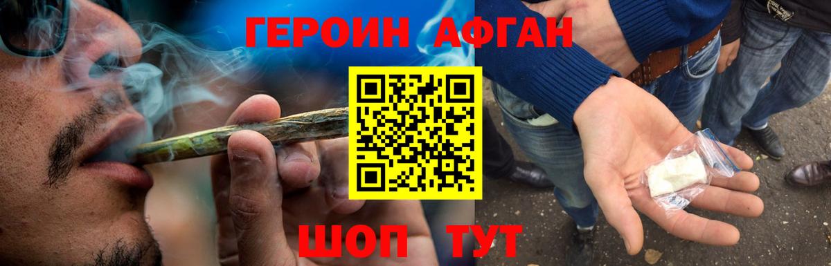 ГЕРОИН Heroin  Вход с VPN  Героин  Жуковский 