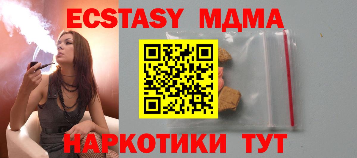MDMA VHQ Жуковский