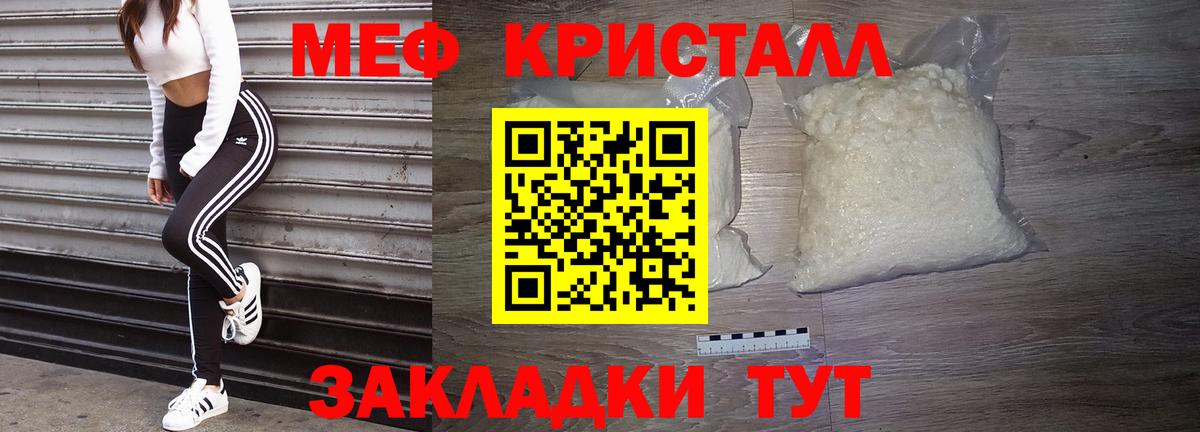 Меф мука Жуковский