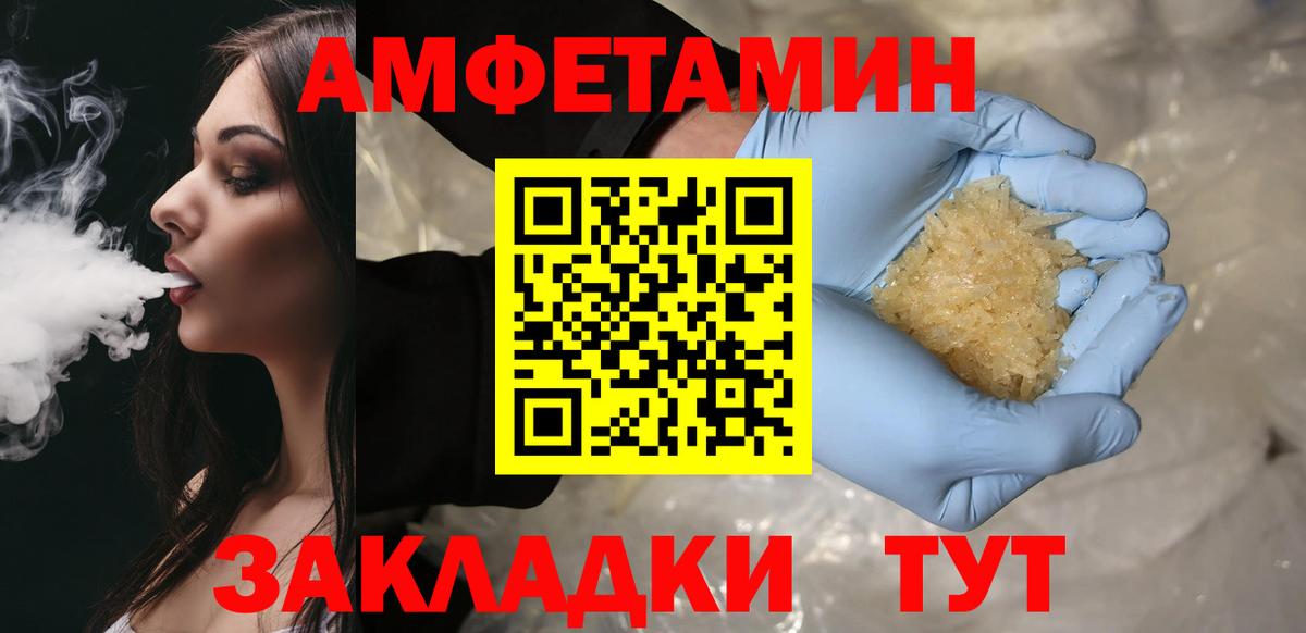 МЕТАМФЕТАМИН пудра Жуковский