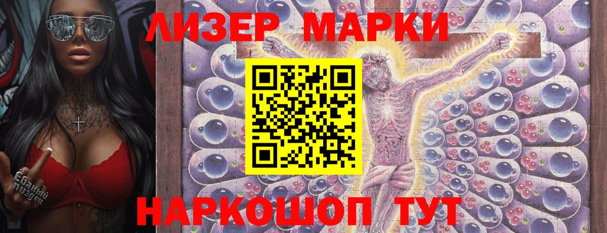 Жуковский  Марки NBOMe  Вход с VPN  Марки N-bome 1,8мг  Марки N-bome 1,8мг 