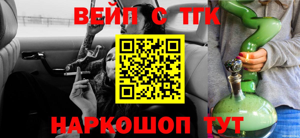 ТГК Wax Жуковский
