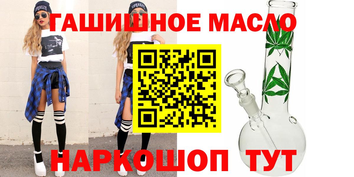 Жуковский  где продают наркотики  Вход с VPN  Дистиллят ТГК вейп с тгк 