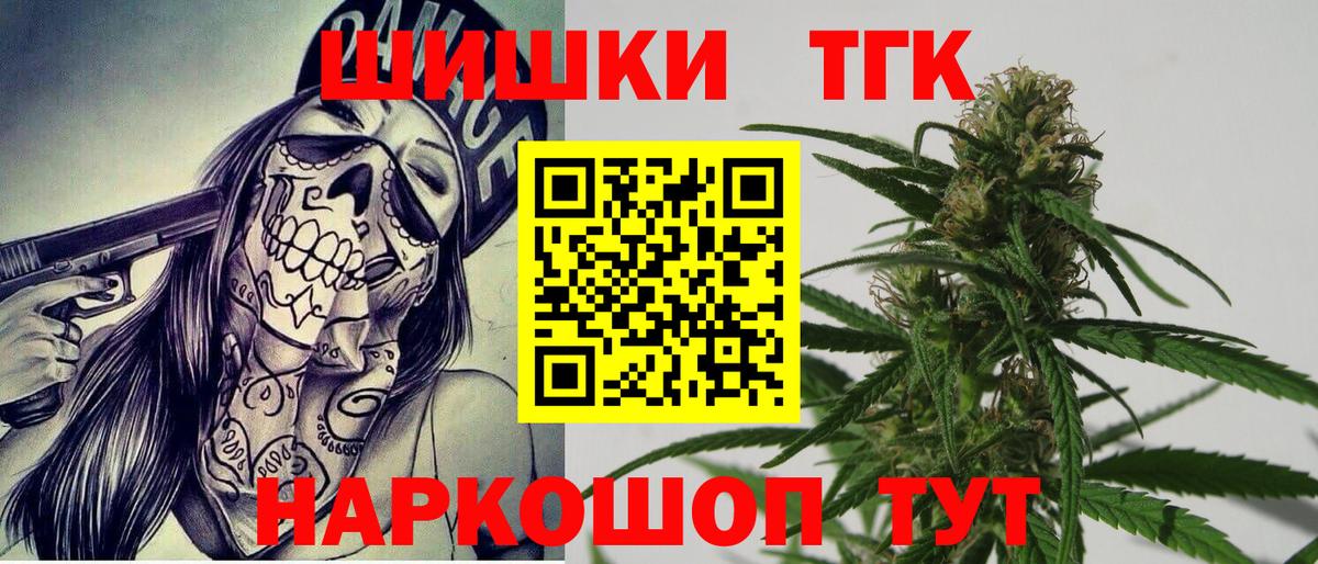 МАРИХУАНА AK-47  Каннабис индика  Каннабис LSD WEED  Жуковский  Конопля тримм  Вход с VPN 